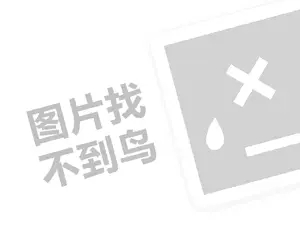 无货源网店怎么开，具体操作方法